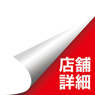 公式ホームページへ